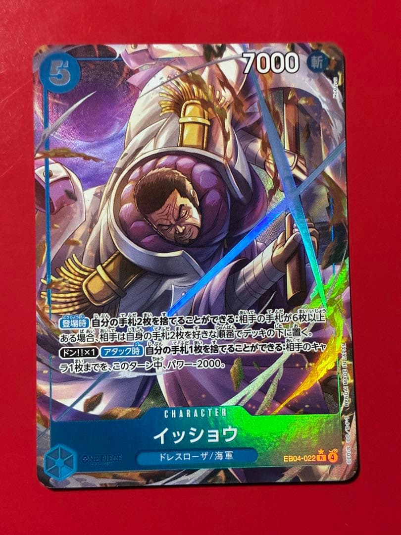 One Piece Card Game R Eb04-022