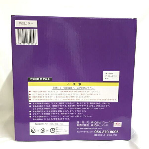 Premium Bandai Dragon Ball Ver.C 109037404001