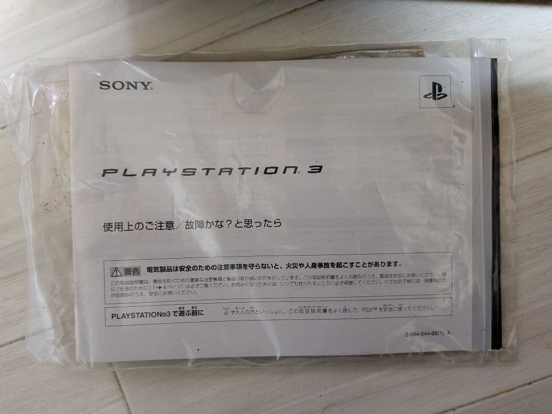 Sony Body Playstation 3 60Gb