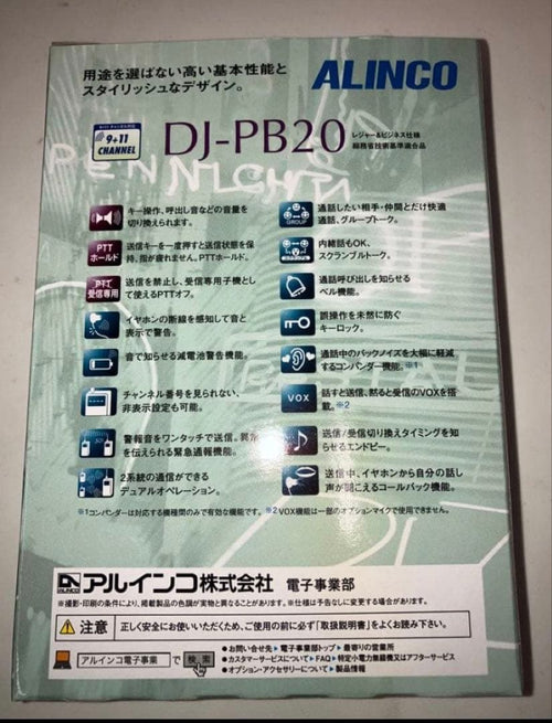 Alinco Transceiver Dj-Pb20 2