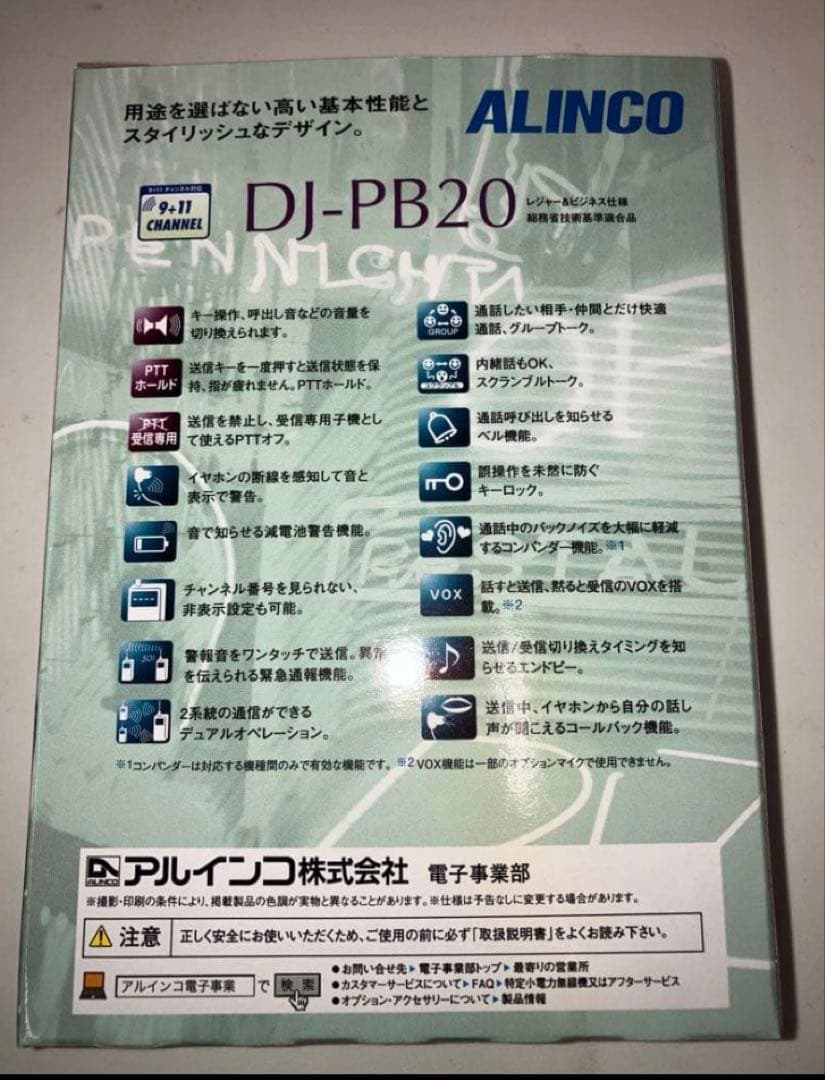 Alinco Transceiver Dj-Pb20 2