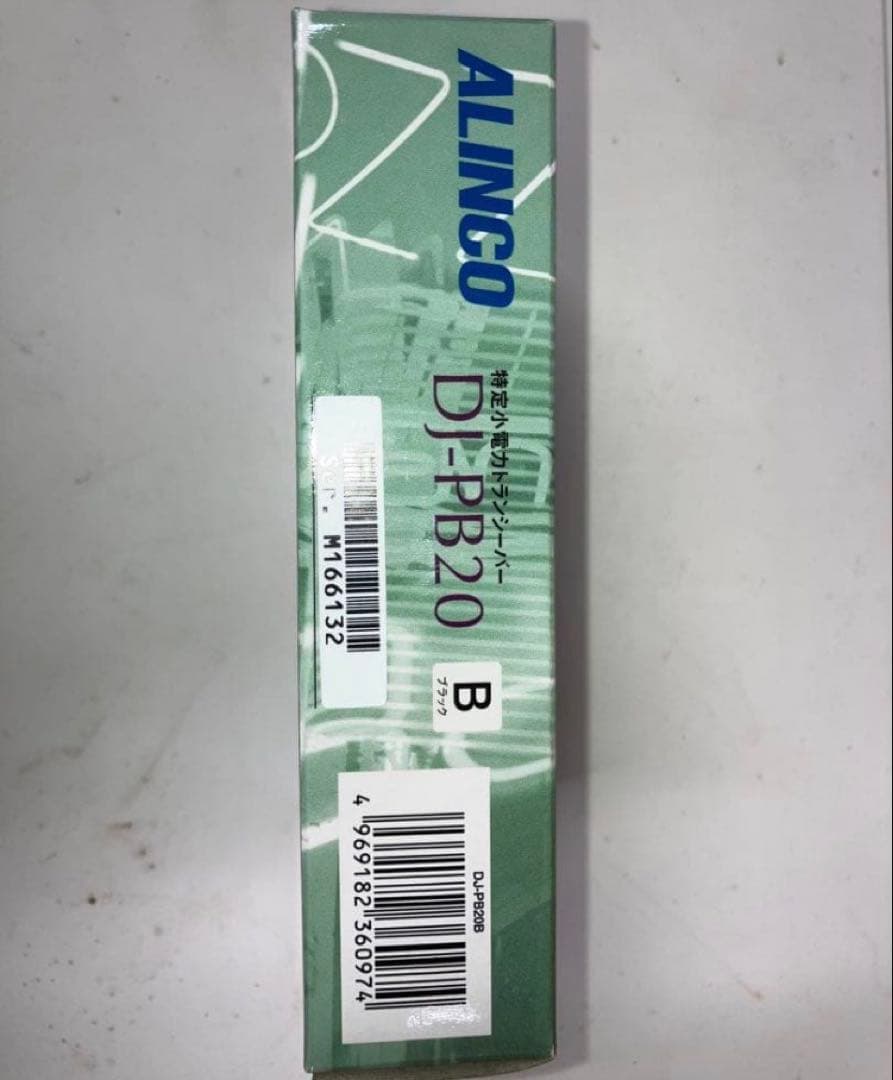 Alinco Transceiver Dj-Pb20 2