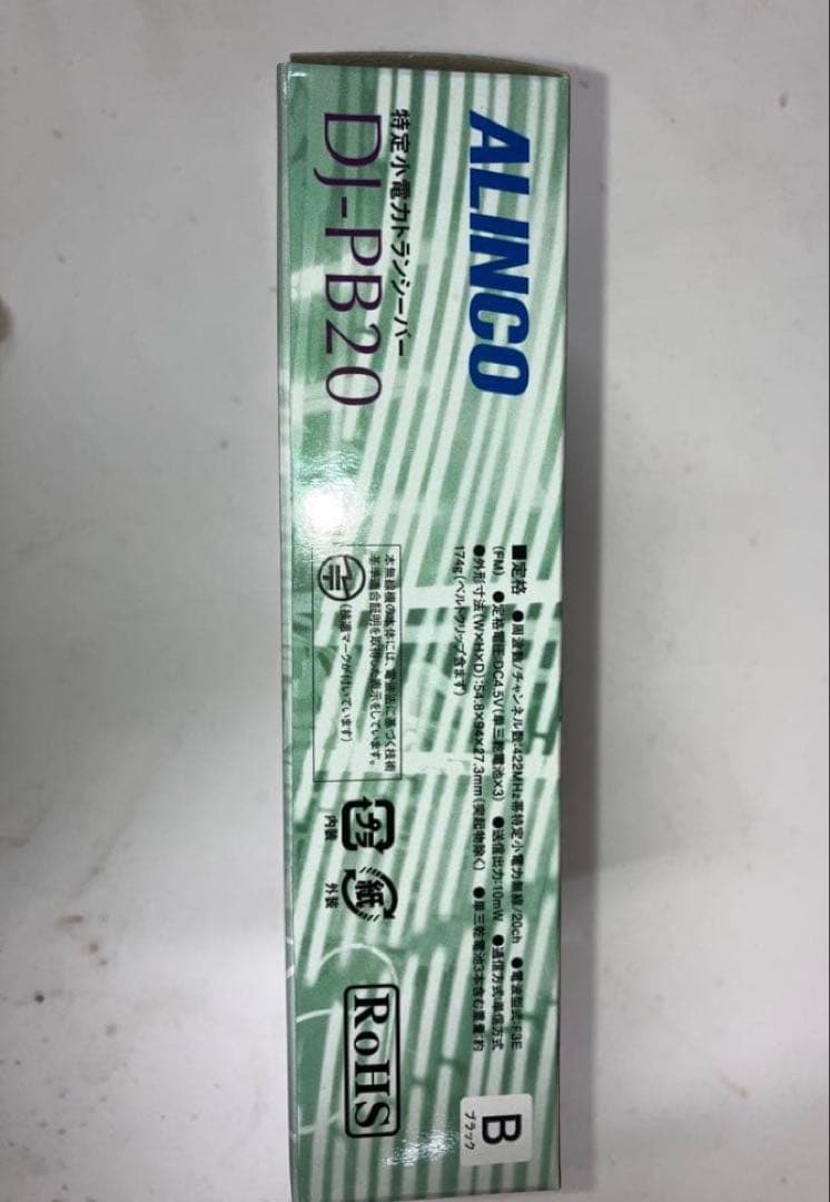 Alinco Transceiver Dj-Pb20 2