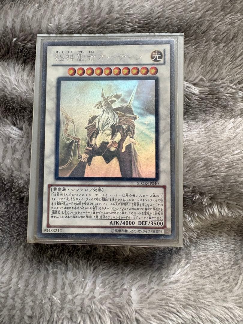 Yu -Gi -Oh! Ocg Duel Monsters