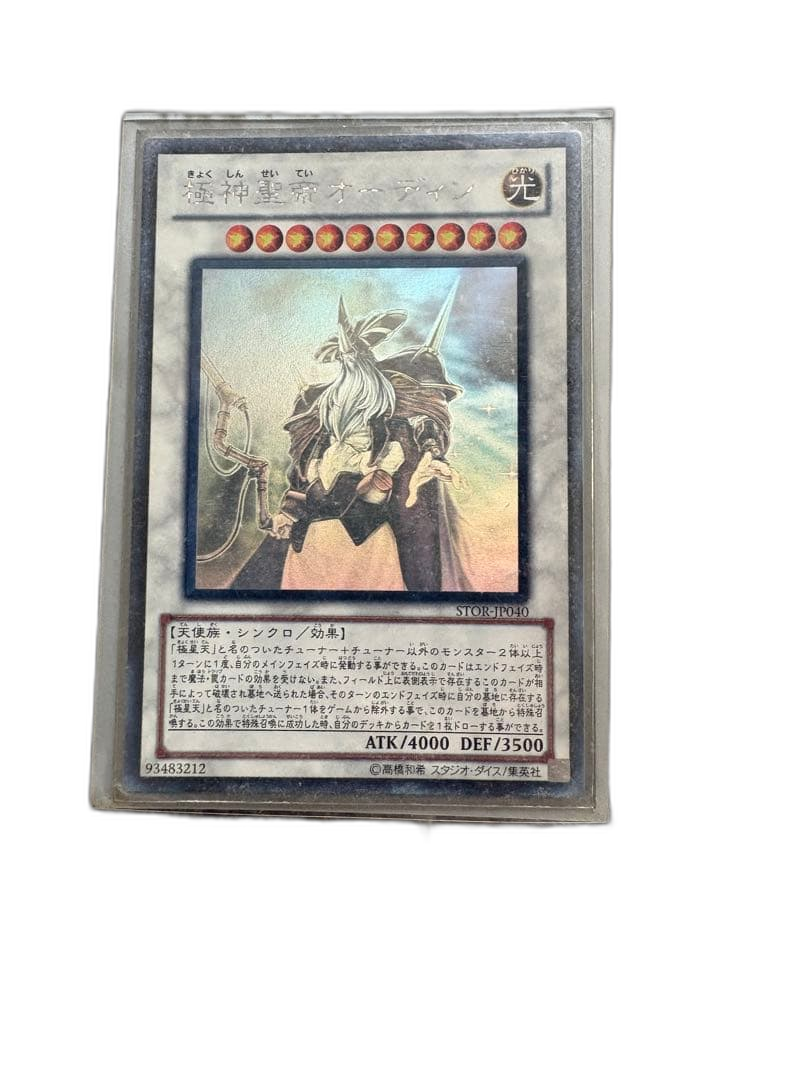 Yu -Gi -Oh! Ocg Duel Monsters