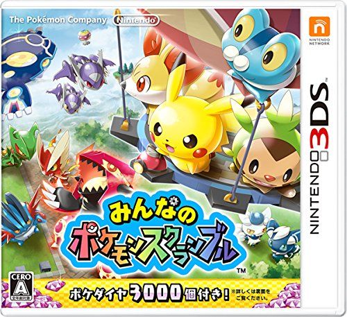 Software (Package Version) 3Ds-