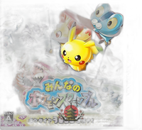 Software (Package Version) 3Ds-