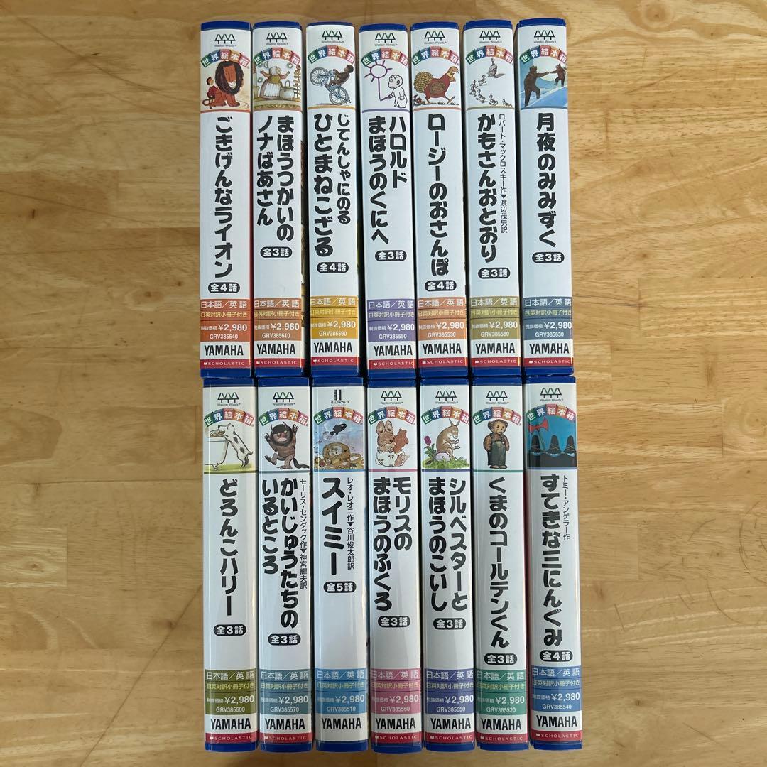 Kids Family Yamaha 14 Vhs