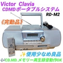 Victor Cd, Md Cassette Decks Cdmd Rd-M2