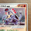 Pok Mon Trading Card Game Ex 1St
