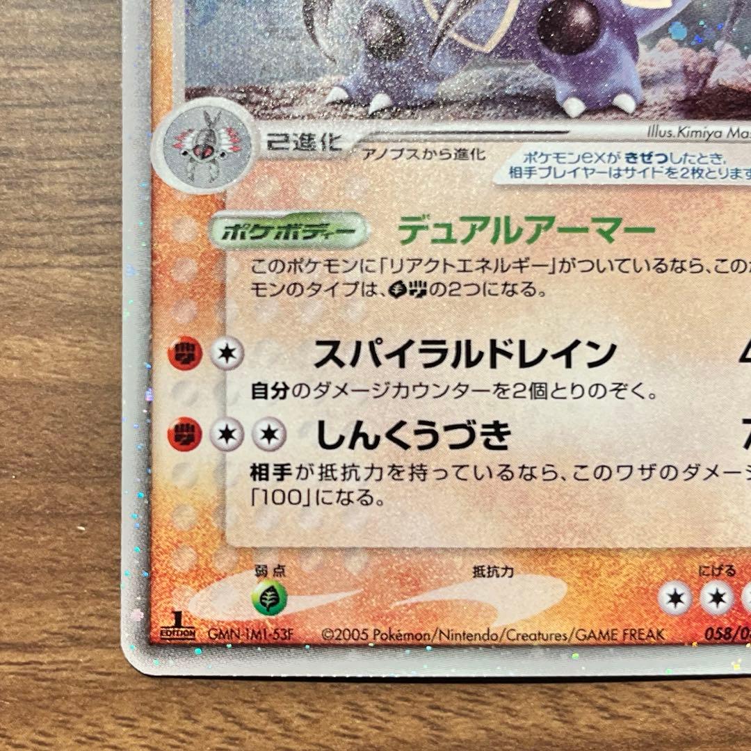 Pok Mon Trading Card Game Ex 1St