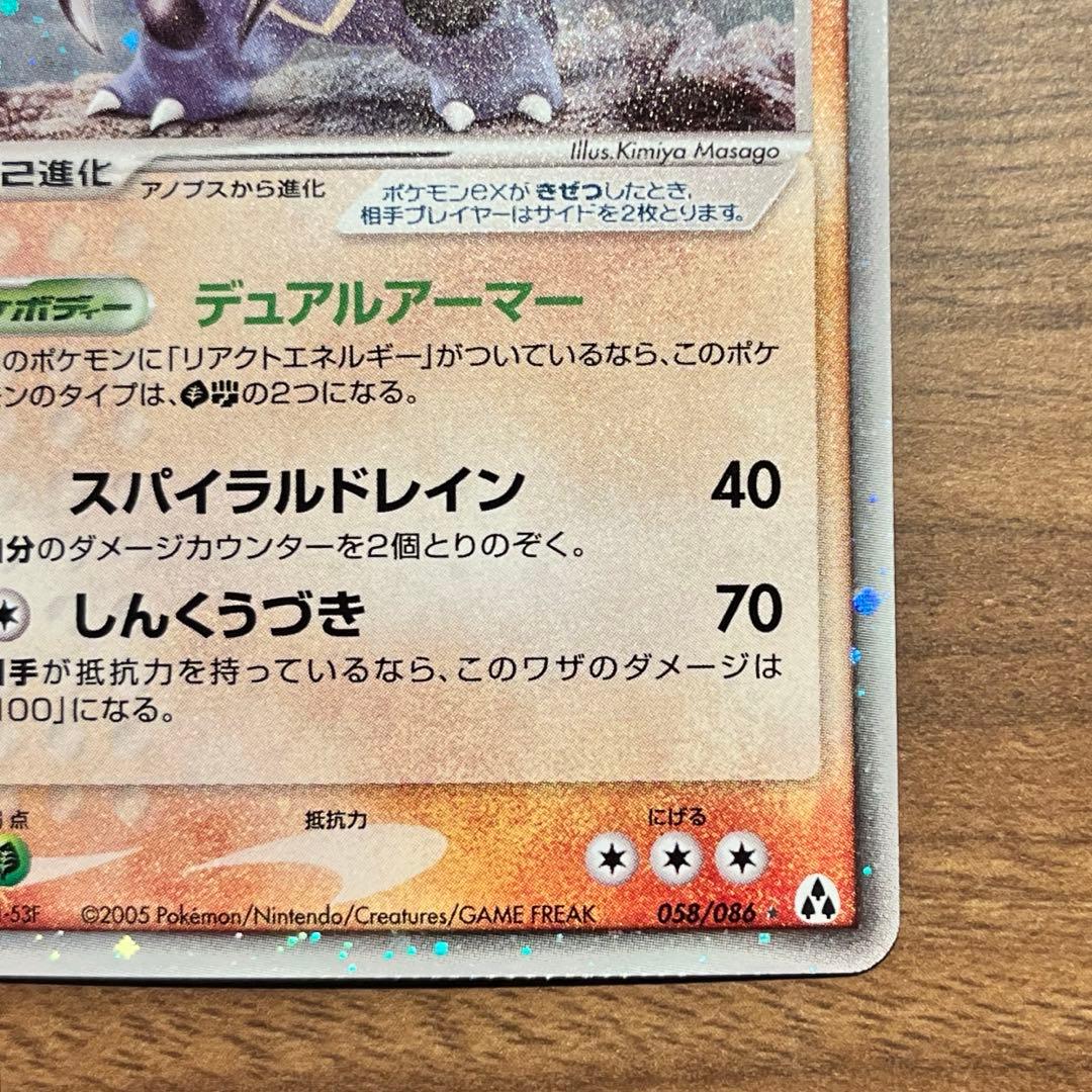 Pok Mon Trading Card Game Ex 1St
