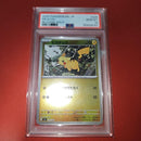 Pok Mon Trading Card Game Psa10 225/742 Mc 2025