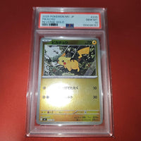 Pok Mon Trading Card Game Psa10 225/742 Mc 2025