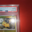 Pok Mon Trading Card Game Psa10 225/742 Mc 2025