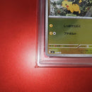 Pok Mon Trading Card Game Psa10 225/742 Mc 2025