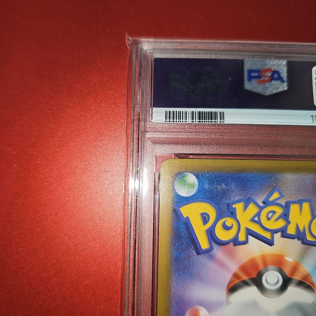 Pok Mon Trading Card Game Psa10 225/742 Mc 2025