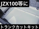 Toyota Exterior Aero Jzx100
