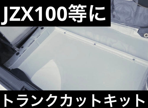 Toyota Exterior Aero Jzx100