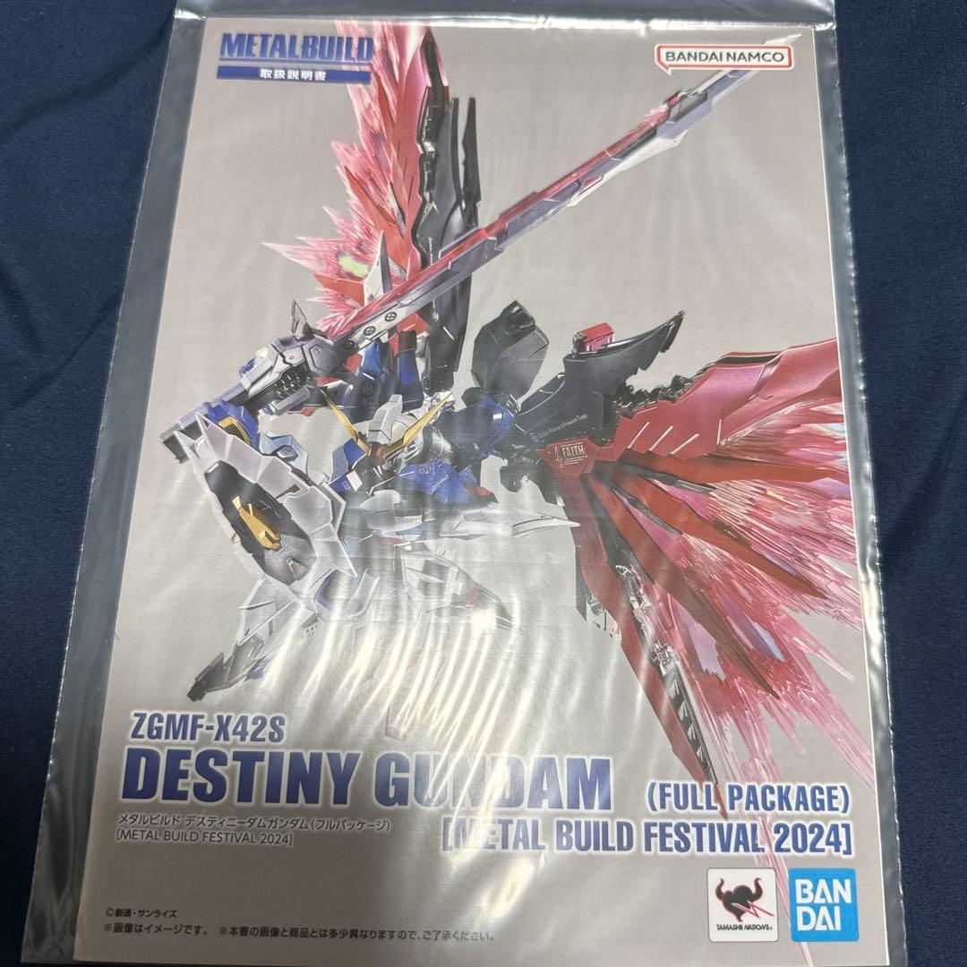 Premium Bandai Other Festival 2024