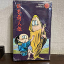 Boy'S Manga 1966