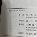Boy'S Manga 1966