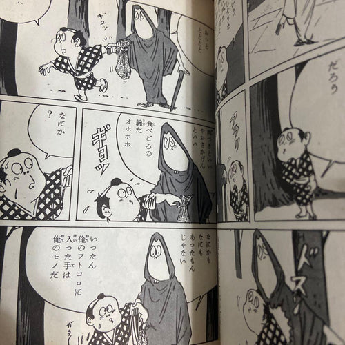 Boy'S Manga 1966