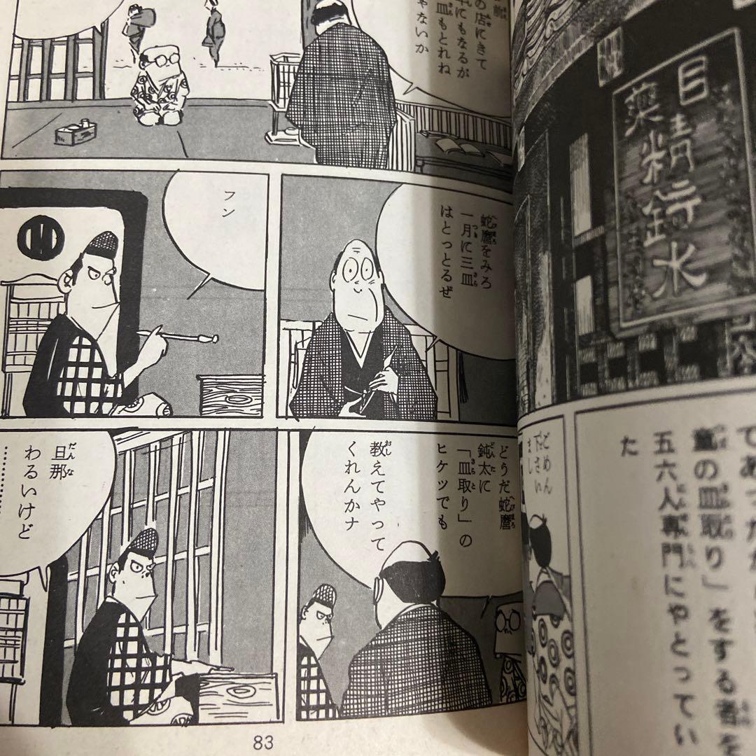 Boy'S Manga 1966