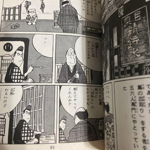 Boy'S Manga 1966