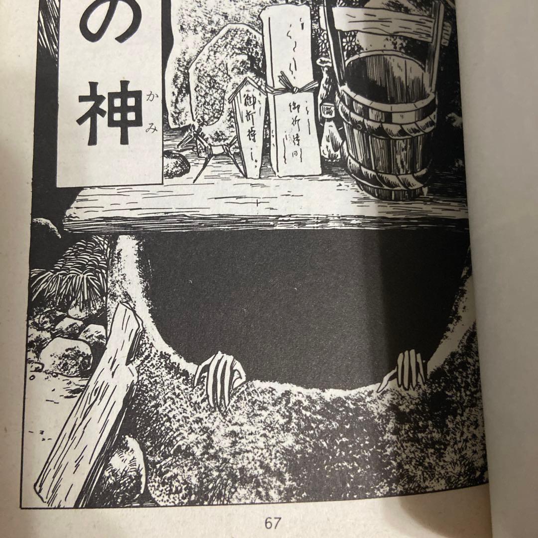 Boy'S Manga 1966