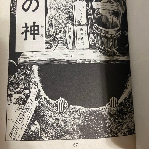 Boy'S Manga 1966
