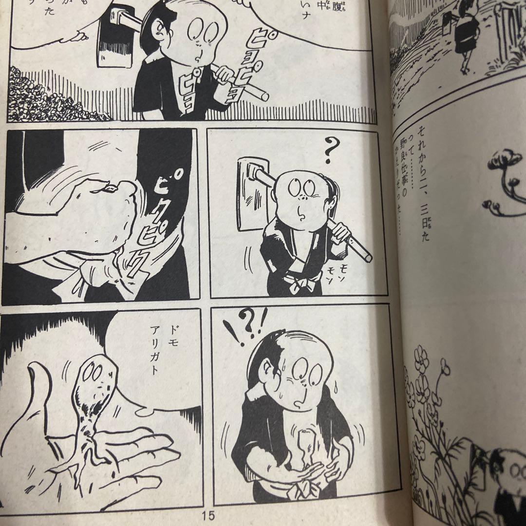 Boy'S Manga 1966