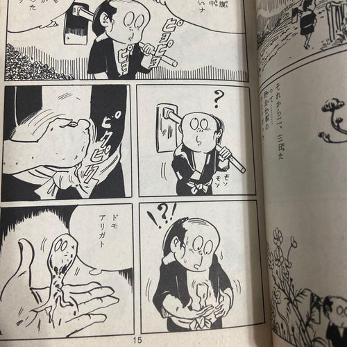 Boy'S Manga 1966