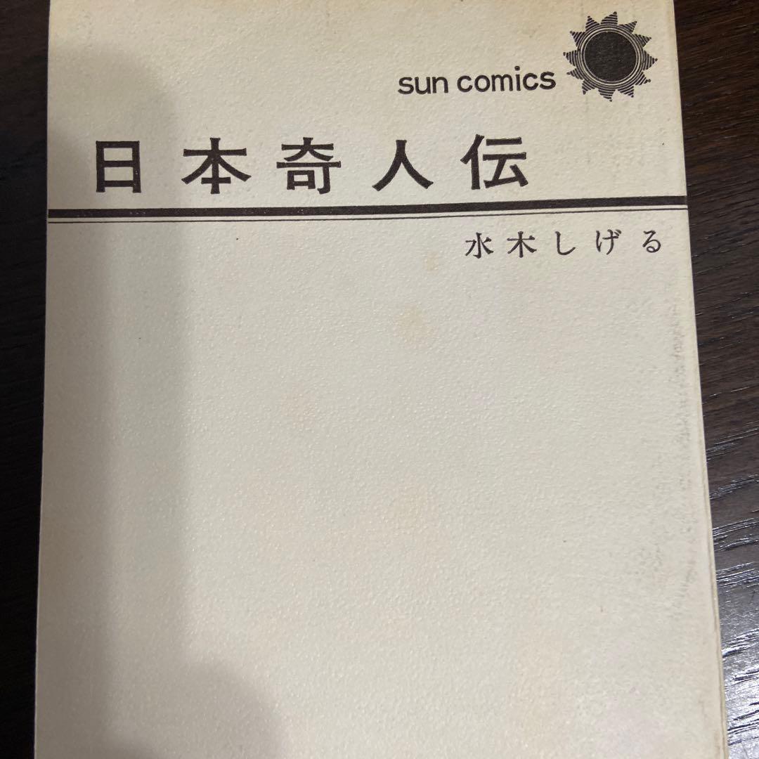 Boy'S Manga 1966