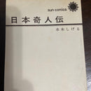 Boy'S Manga 1966
