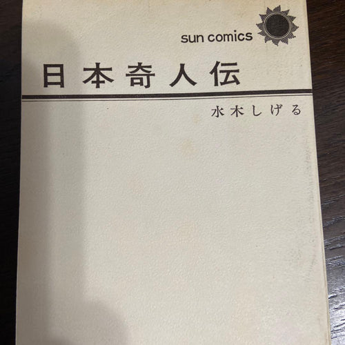Boy'S Manga 1966