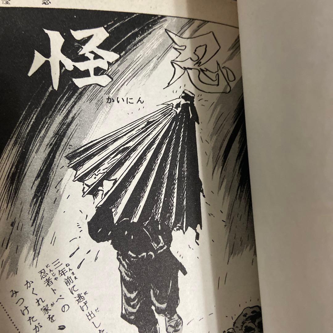 Boy'S Manga 1966