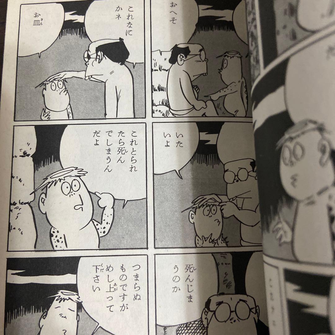 Boy'S Manga 1966
