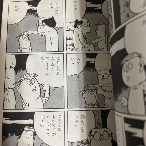 Boy'S Manga 1966