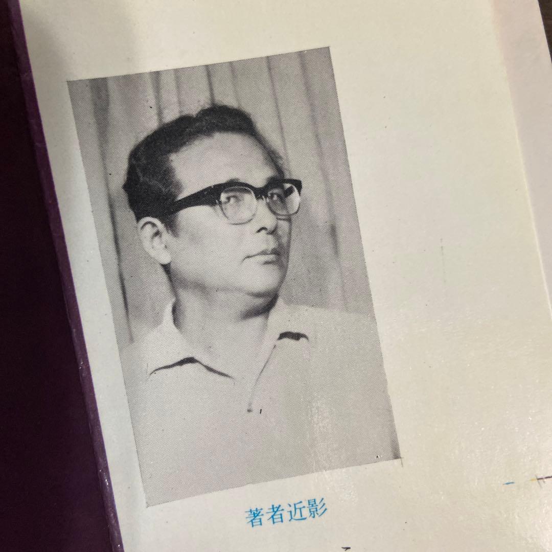 Boy'S Manga 1966