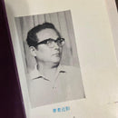 Boy'S Manga 1966