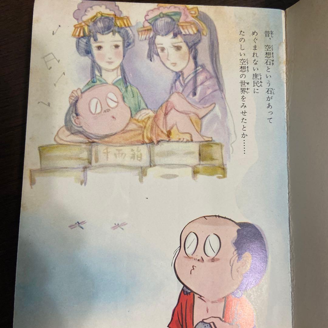 Boy'S Manga 1966