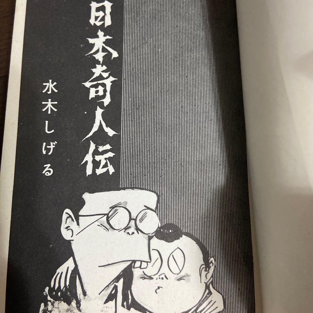 Boy'S Manga 1966