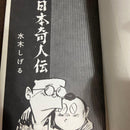 Boy'S Manga 1966