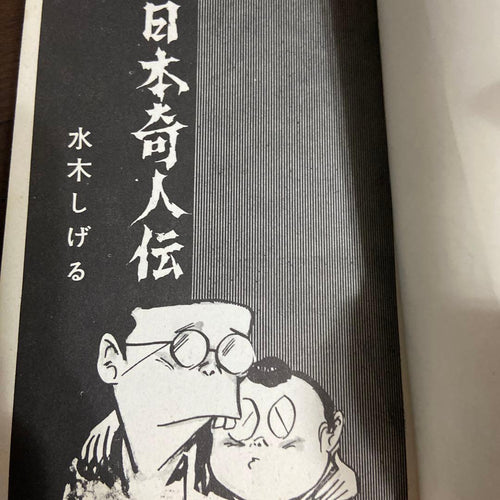 Boy'S Manga 1966