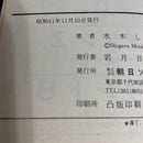 Boy'S Manga 1966
