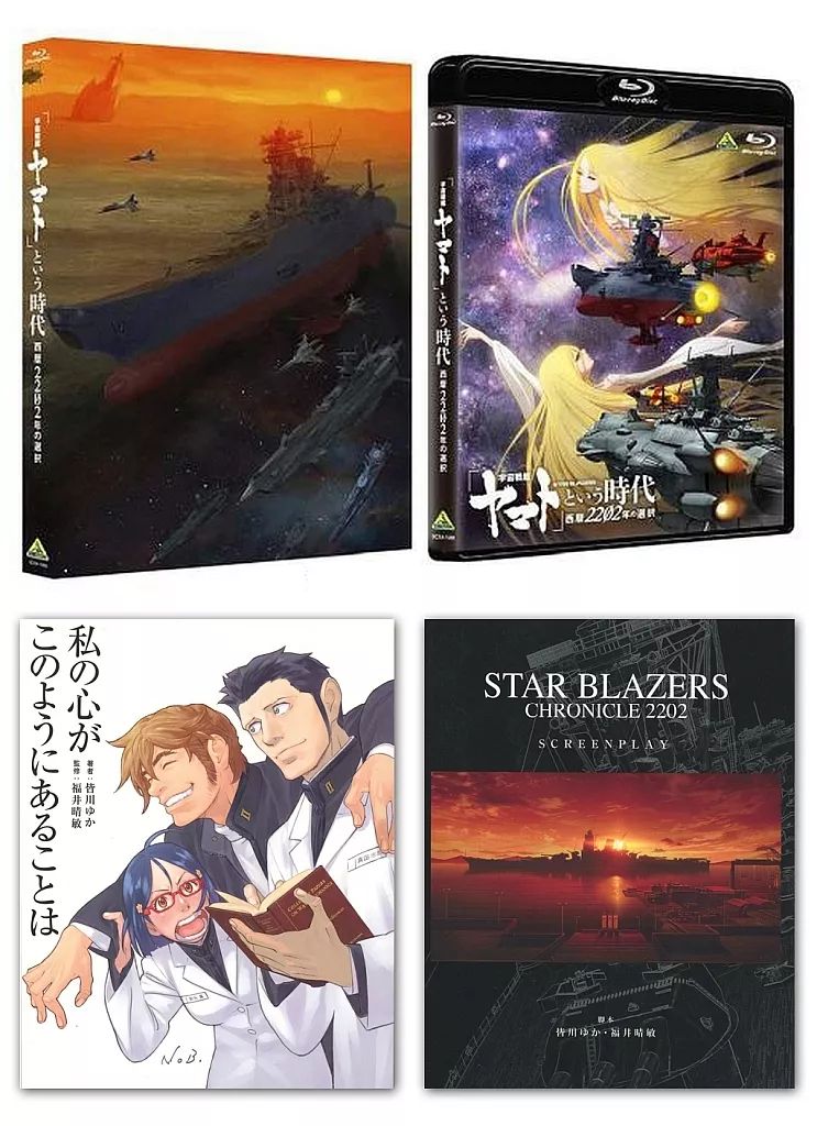 Anime Blu-Ray Disc 2202