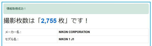 Nikon Mirrorless Interchangeable Lens Cameras 1 J1 2755