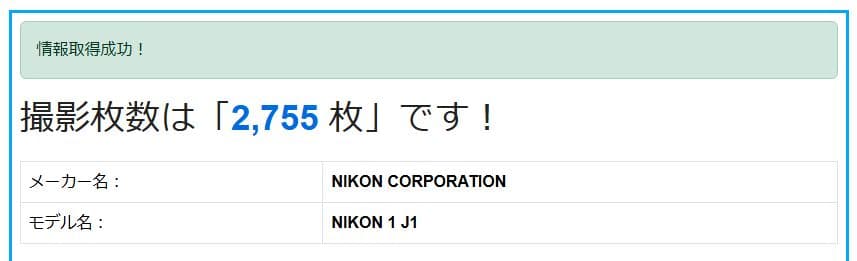 Nikon Mirrorless Interchangeable Lens Cameras 1 J1 2755