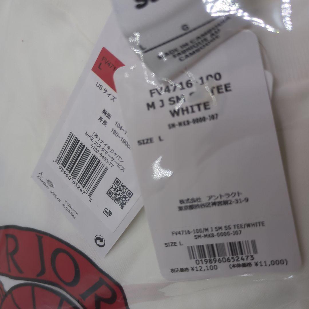Saint Mxxxxxx T-Shirts Nike Jordan X Tee